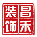 選擇裝修公司，為什么要選擇昌禾裝飾？