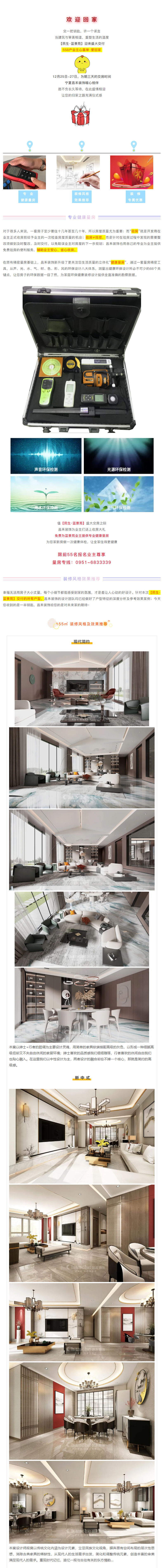 喜提新居·幸福歸家丨【民生·藍(lán)景苑】業(yè)主收房須知，看這一篇就夠了！