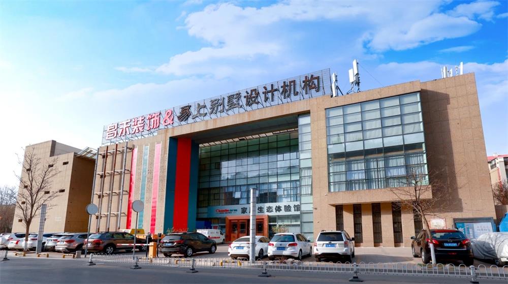 昌禾裝飾：誠信服務，贏得客戶口碑