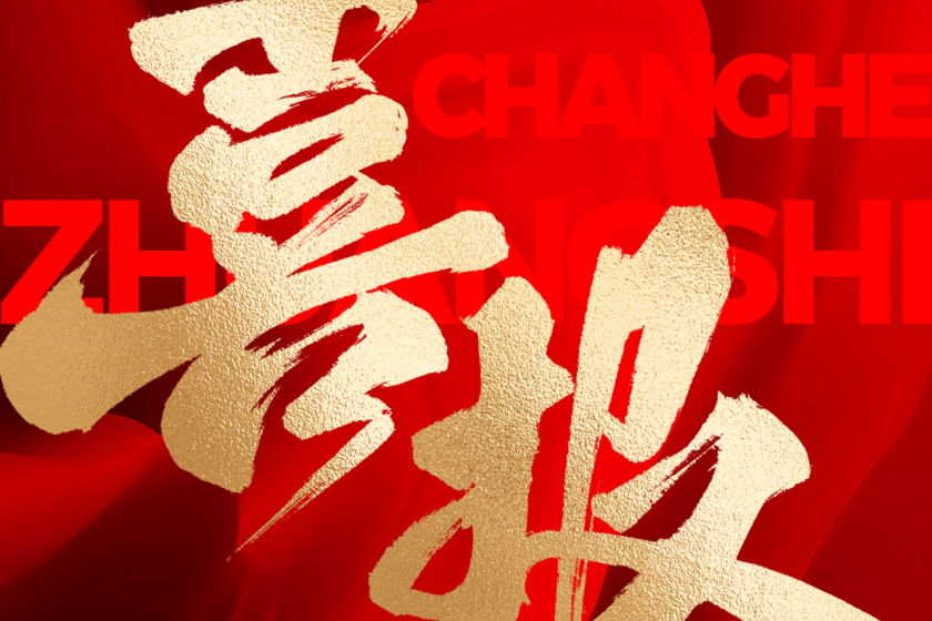 選擇昌禾裝飾的人，都是怎么說的？評論區(qū)太真實了…...