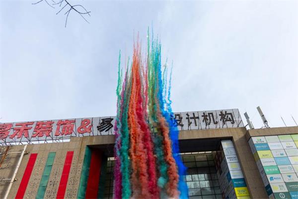 馬到福來，開工大吉！2026昌禾裝飾聚力揚(yáng)鞭啟新程！